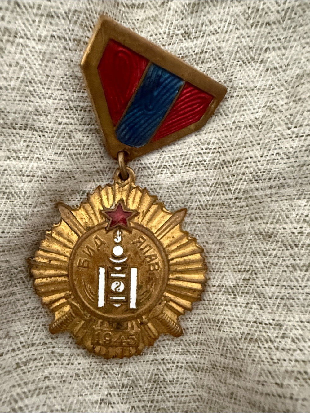 WWII Mongolian Medal for Victory over Japan